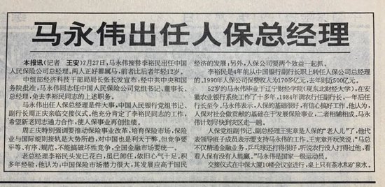 马行长、马总、马主席…-第2张图片