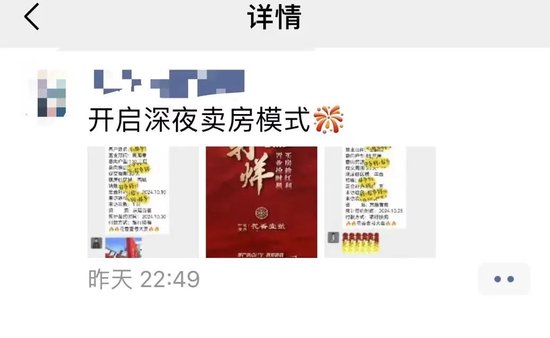“股市”爆火后，“楼市”忽如一夜春风来……-第4张图片