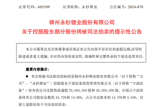 浙商大佬去世一年，旗下A股公司存在易主可能！-第1张图片