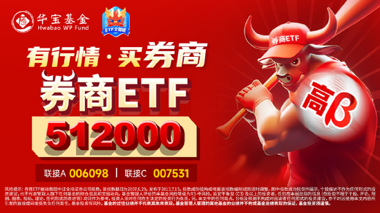 A股成交额首次突破3万亿元！泛科技集体狂欢，双创龙头ETF再现20CM涨停！48股牢牢封板，券商ETF强势3连板！-第16张图片