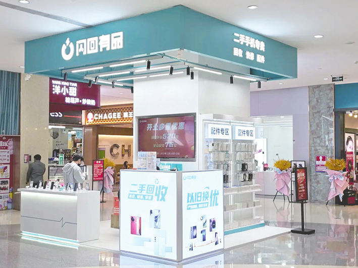 闪回科技再次冲刺港股上市 三年半亏损超2.8亿元-第1张图片