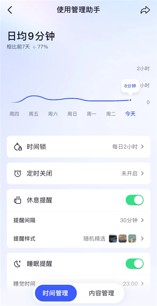 爸妈 求求你们别再玩手机了！-第2张图片