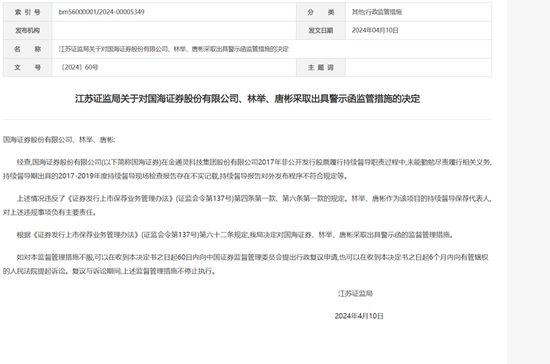 牛市“旗手”国海证券真实业绩探究-第4张图片