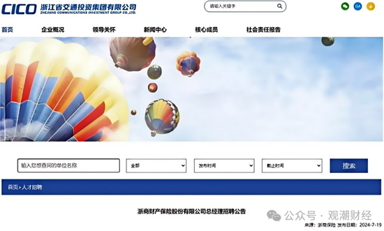 总经理执掌帅印 公开募“将”的浙商财险“将帅”齐换！高歌猛进向50亿保费冲刺-第2张图片
