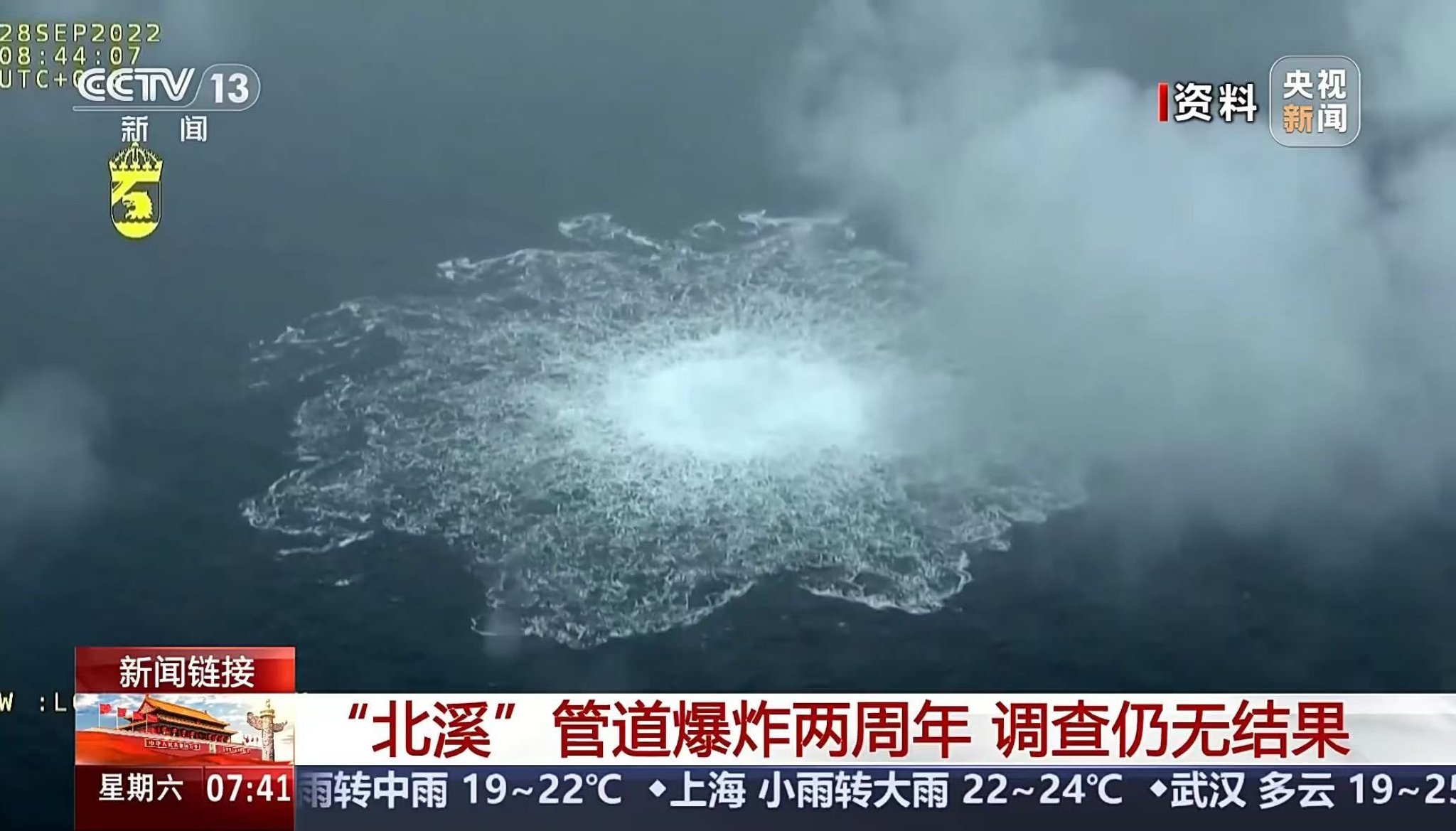 最新！“北溪”管道爆炸事件，俄外交部发声：已掌握这一重要证据-第2张图片