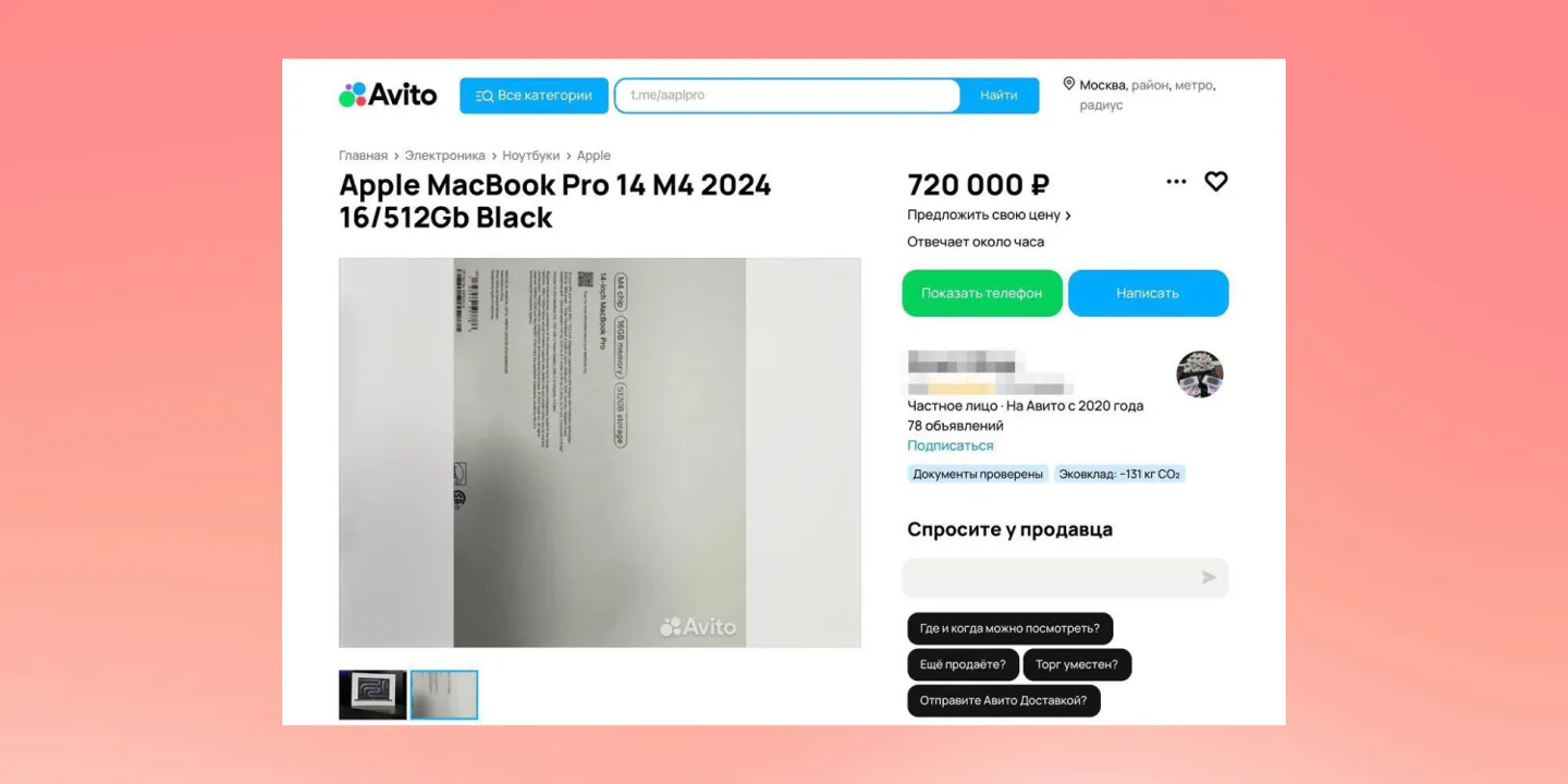 未发布的苹果 M4 MacBook Pro 现身俄罗斯网站，遭高价售卖-第1张图片
