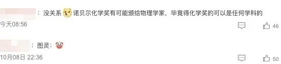 我是万没想到 诺贝尔化学奖也给了程序员-第2张图片