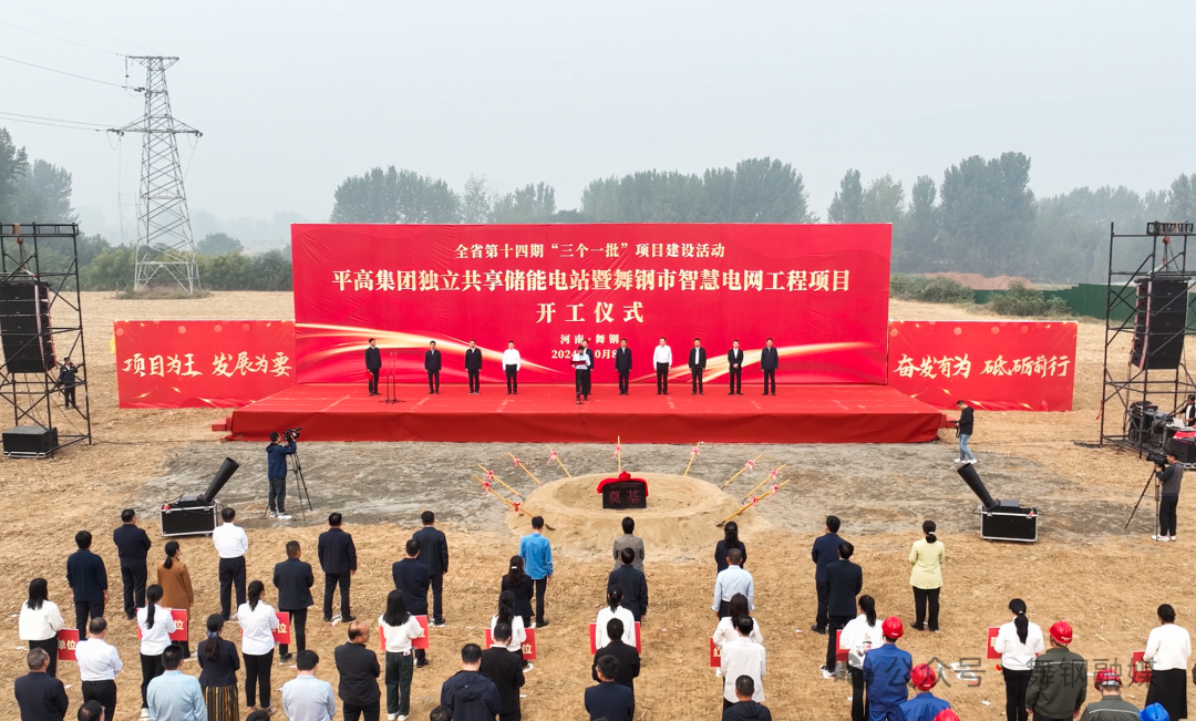 近30亿元！4大储能项目投建-第3张图片