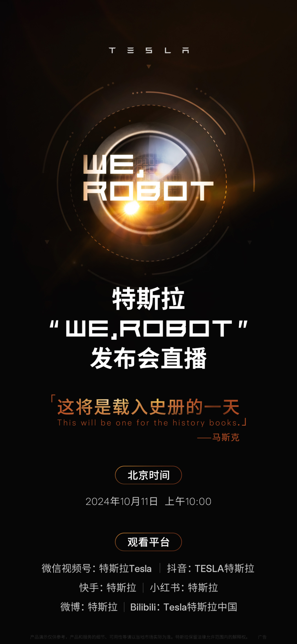 Robotaxi登场、L4驾驶最新进展......明日发布会是特斯拉的“分水岭”时刻吗？-第1张图片