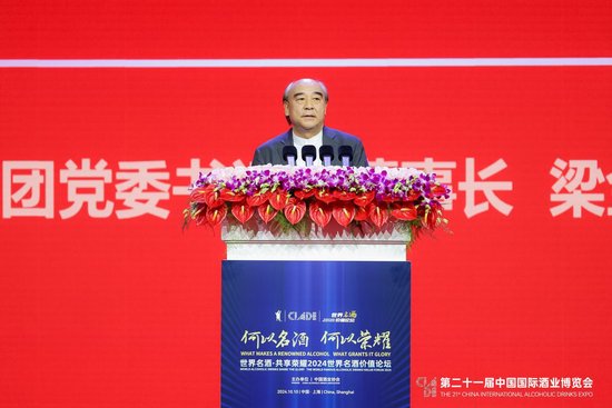 古井集团梁金辉：名酒企业应践行社会价值，要“酿美酒、善其身、济天下”-第1张图片