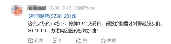 “力诺系”百年老字号卖身兄弟公司，“济南前首富”左手倒右手？-第8张图片