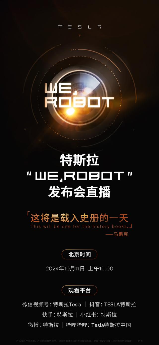 特斯拉Robotaxi发布在即，华尔街持观望态度称“机会巨大，但需真材实料”-第2张图片