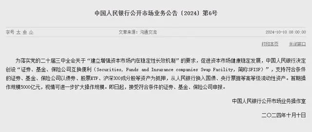 10:16开始走V但午后回落，今天A股算不算“牛回头”？-第12张图片