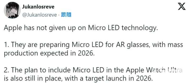 爆料称苹果搭载Micro LED的AR眼镜将在2026年量产-第1张图片