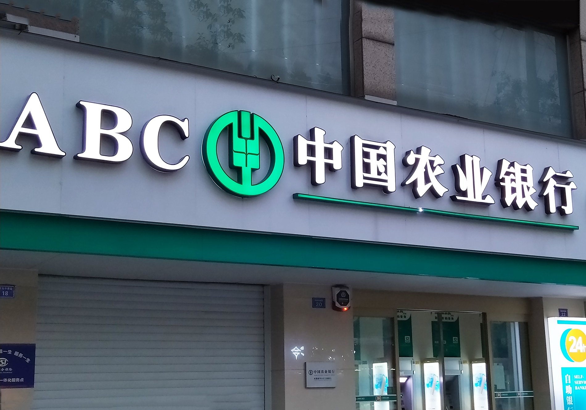 中国农业银行最新公告：事关这一产品转托管，转出限额将调整至每日累计不超过100份-第1张图片