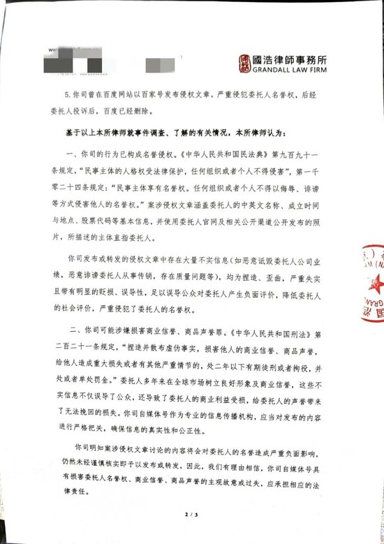 喔嚯！康宝莱投诉自媒体，居然可以这么干？-第2张图片