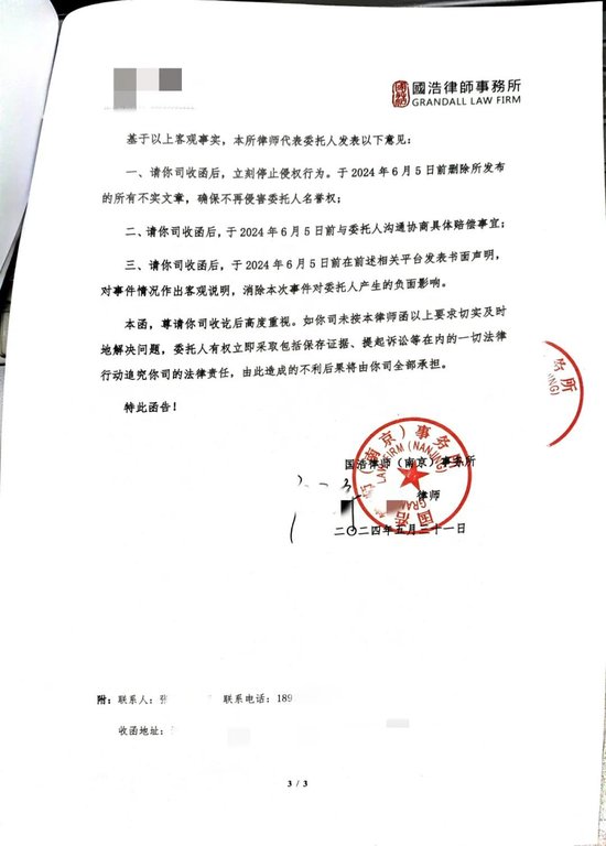 喔嚯！康宝莱投诉自媒体，居然可以这么干？-第3张图片