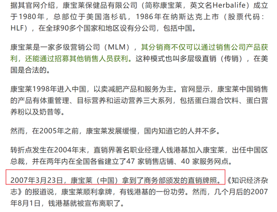 喔嚯！康宝莱投诉自媒体，居然可以这么干？-第10张图片