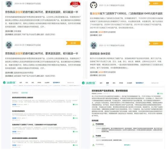 喔嚯！康宝莱投诉自媒体，居然可以这么干？-第12张图片