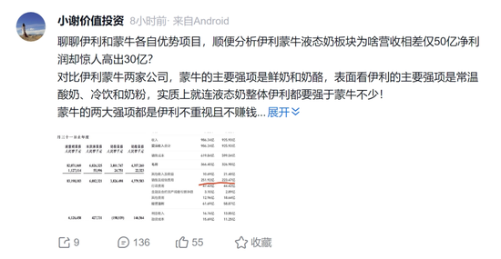 卢敏放彻底告别蒙牛，“双千亿”目标连续4年“食言”-第7张图片