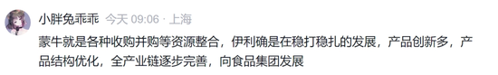 卢敏放彻底告别蒙牛，“双千亿”目标连续4年“食言”-第10张图片