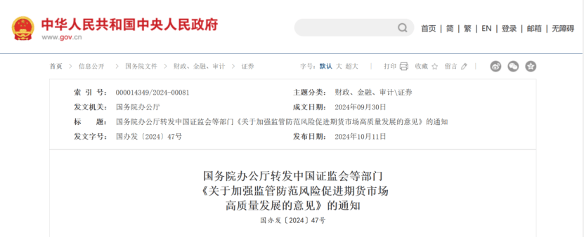 期货业内人士齐发声！-第2张图片