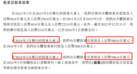 毛戈平 “拆弹”九鼎转战港股IPO首战仍不顺 失效次日更新招股书、经营中多项隐忧尚存-第3张图片