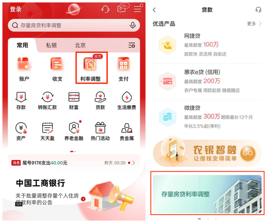 “月供将近减少了1900元”！存量房贷利率下调功能上线-第2张图片