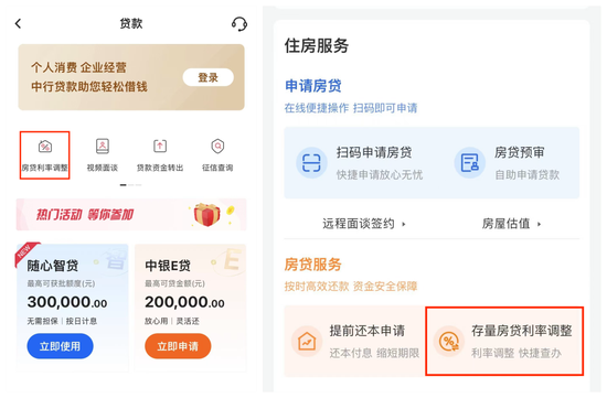“月供将近减少了1900元”！存量房贷利率下调功能上线-第3张图片