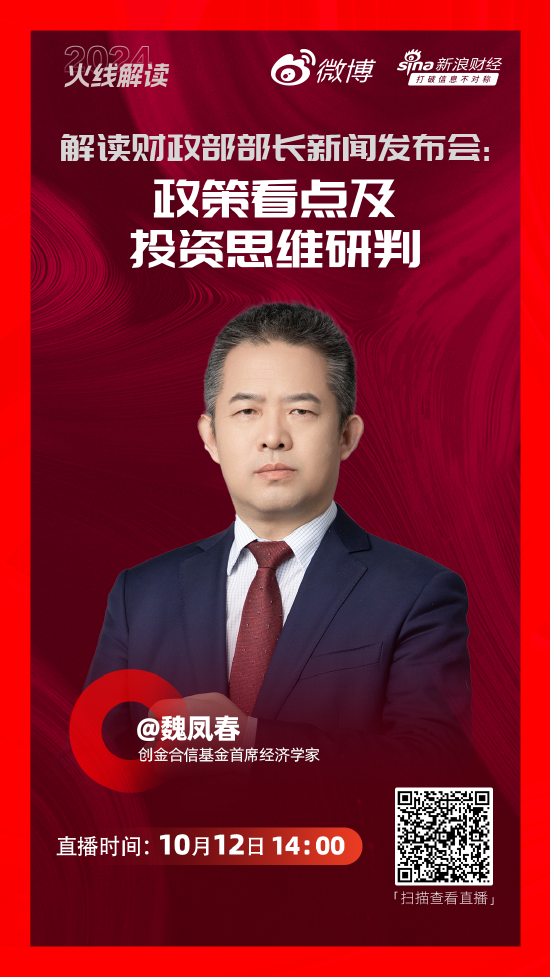 四季度投资主线是什么？创金合信基金首席经济学家魏凤春：关注科技成长股-第1张图片