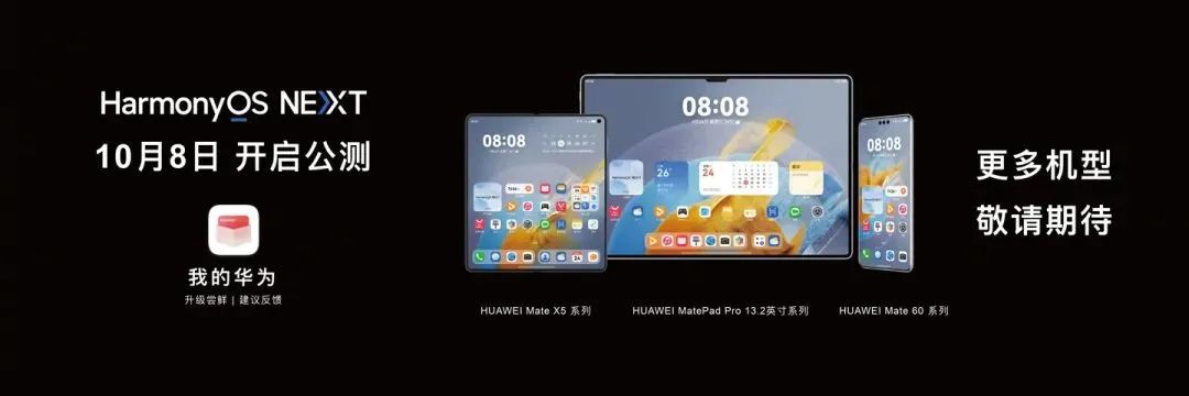 为什么说鸿蒙的故事刚刚开始？-第2张图片