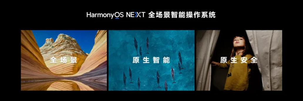 为什么说鸿蒙的故事刚刚开始？-第3张图片