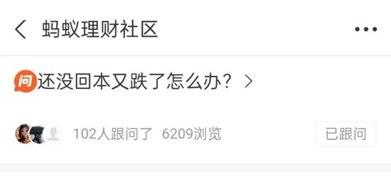 灵魂拷问！还没回本又跌了怎么办？多位基金经理回答-第1张图片