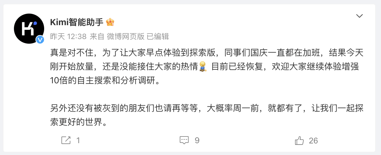 一次搜索可精读超500个页面，Kimi探索版来了 AI将比人类更擅长搜索？-第2张图片