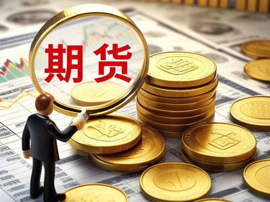 涉嫌操纵期货合约，东北证券重孙公司渤海融幸被罚没2040万！-第3张图片