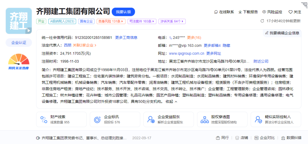牟千万‘换’7年！—又一城投集团原董事长获刑：被判七年！-第3张图片