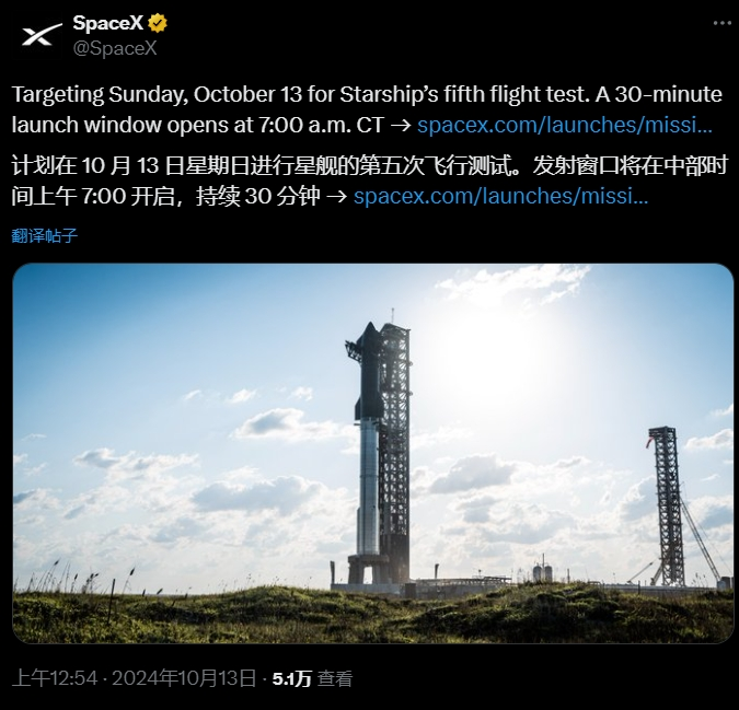 火速获批今天就飞！马斯克“星舰”第五次试飞，或将表演“筷子夹火箭”-第1张图片