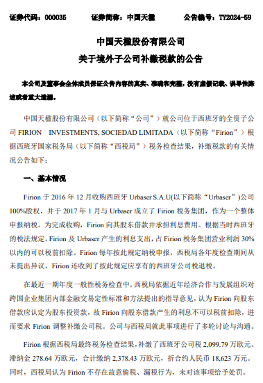 百亿环保龙头，突发！-第1张图片