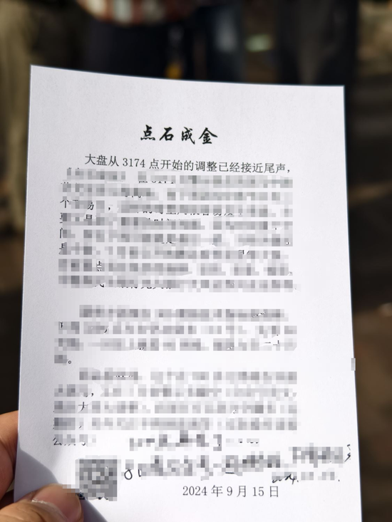 实探丨人声鼎沸的股市沙龙和“上海爷叔”们-第10张图片