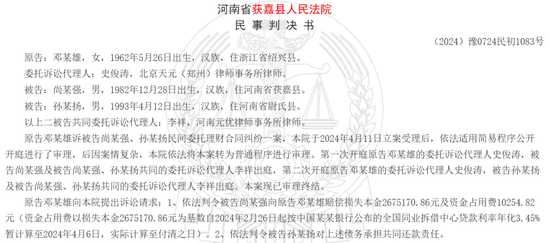 800万元委托“高手”炒股，4个月亏掉超200万！法院判了-第1张图片