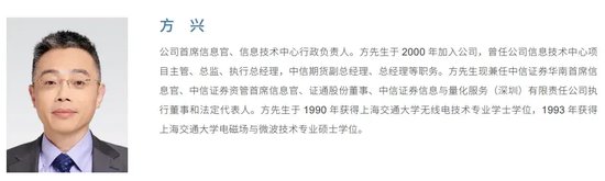 连续三年异常经营，由中信证券CIO执掌！-第3张图片