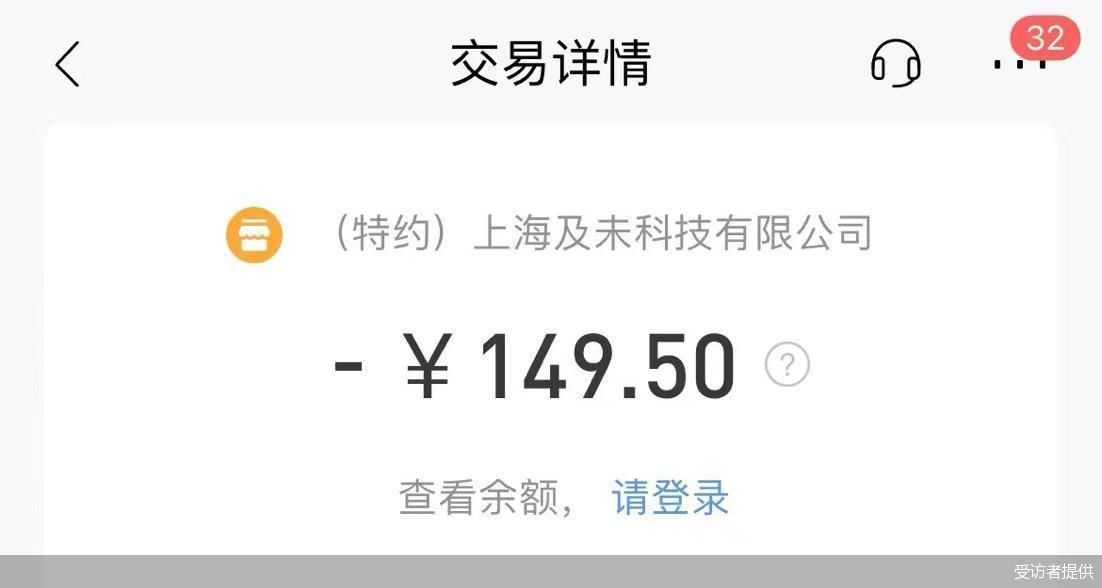 贷款利率36%，融担费比利息还高，省呗借款“不省心”-第4张图片