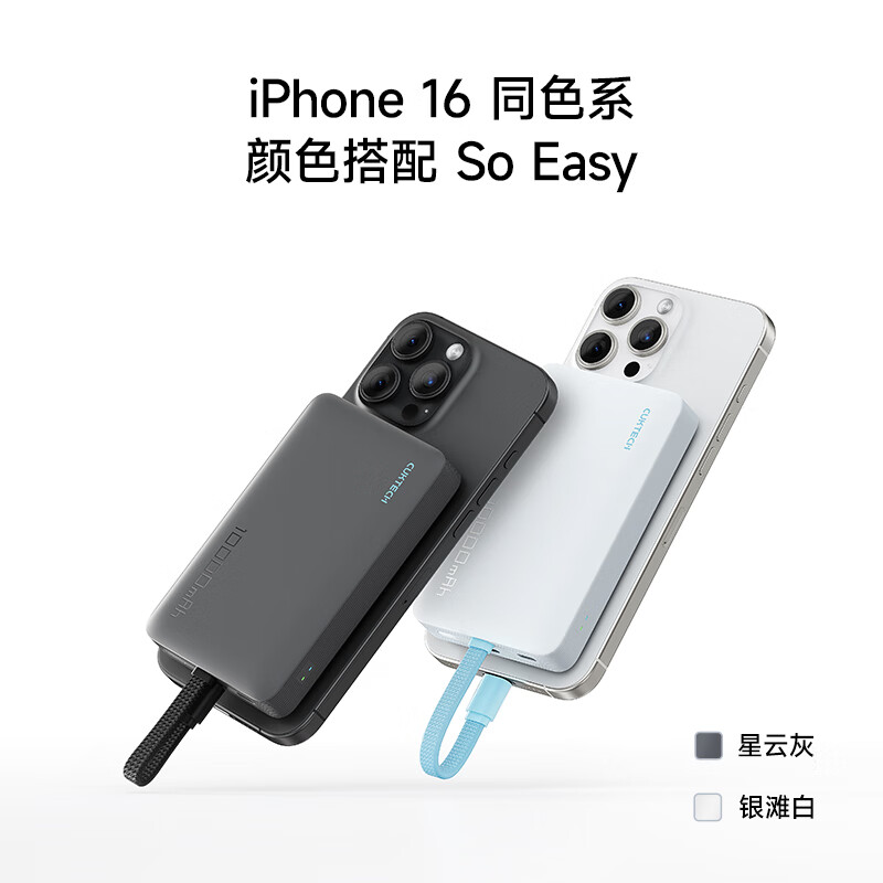 酷态科磁吸充电宝自带线款 CP132ML、支架款 CP122M 开售，到手价 99 元 / 129 元-第1张图片