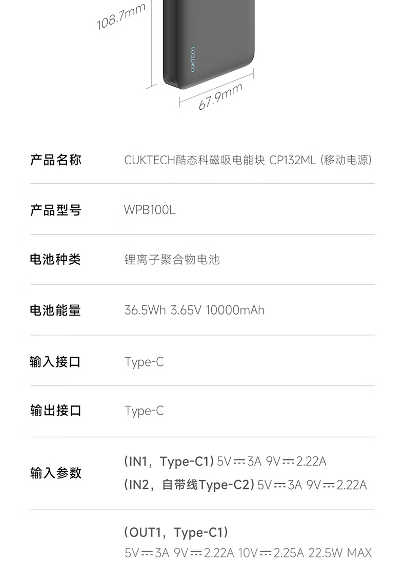 酷态科磁吸充电宝自带线款 CP132ML、支架款 CP122M 开售，到手价 99 元 / 129 元-第6张图片