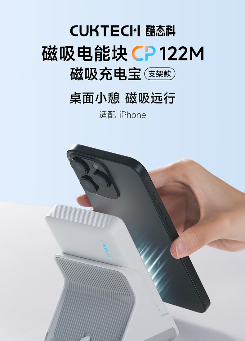 酷态科磁吸充电宝自带线款 CP132ML、支架款 CP122M 开售，到手价 99 元 / 129 元-第9张图片