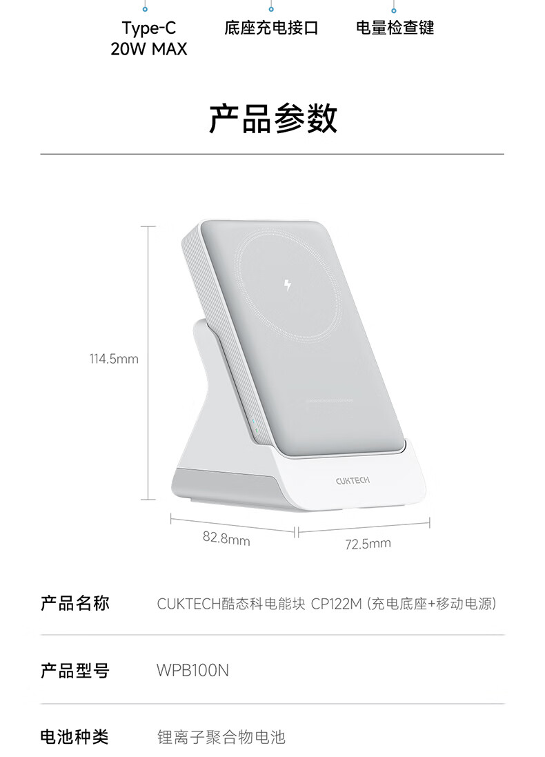 酷态科磁吸充电宝自带线款 CP132ML、支架款 CP122M 开售，到手价 99 元 / 129 元-第13张图片