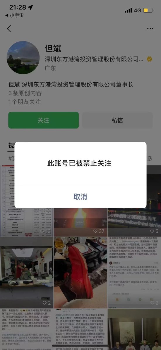 但斌、任泽平，突然“被禁”-第1张图片