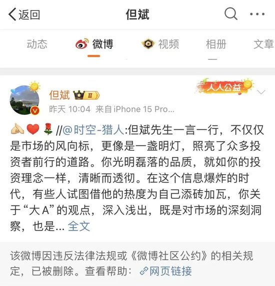 但斌、任泽平，突然“被禁”-第3张图片