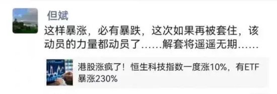 但斌、任泽平，突然“被禁”-第4张图片