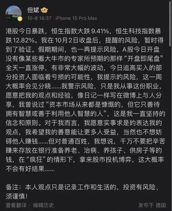 但斌、任泽平，突然“被禁”-第6张图片